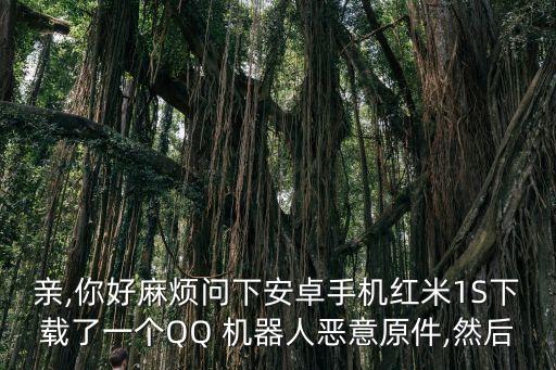 問qq機器人無解的問題