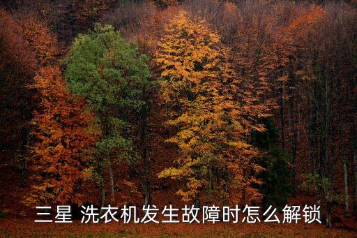洗衣機維修機器人游戲,全自動洗衣機是機器人嗎