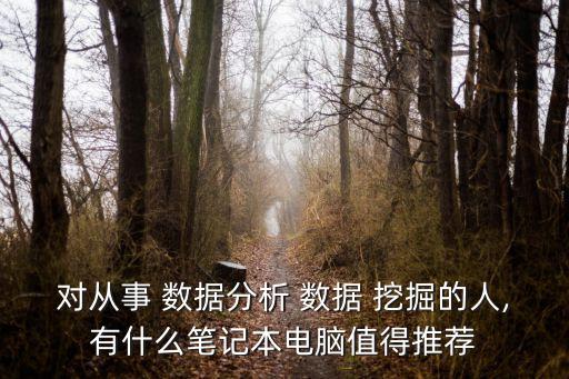 數(shù)據(jù)挖掘 gpu