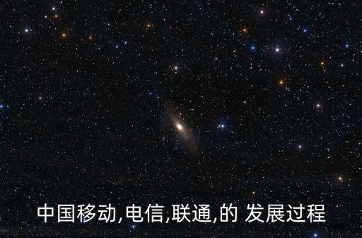 中國聯(lián)通大數(shù)據(jù)如何發(fā)展,如何看待中國聯(lián)通的發(fā)展