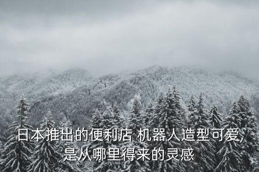 購物跟隨機(jī)器人,爺爺帶機(jī)器人購物是第幾集