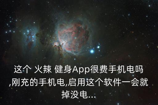火辣健身的數(shù)據(jù)丟失,apple健身數(shù)據(jù)丟失