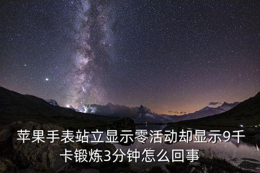 蘋果計(jì)步器無數(shù)據(jù),蘋果手機(jī)走路計(jì)步器在哪里