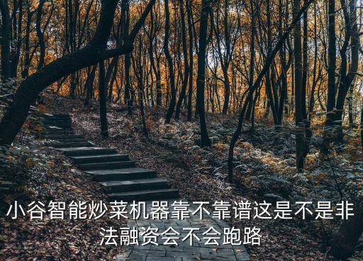 投資小的設(shè)備機(jī)器人,起點(diǎn)投資人是不是機(jī)器人