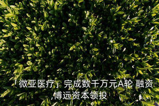 機(jī)器人在線 融資,斯坦德機(jī)器人融資