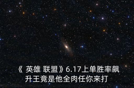 英雄聯(lián)盟的數(shù)據(jù)分析