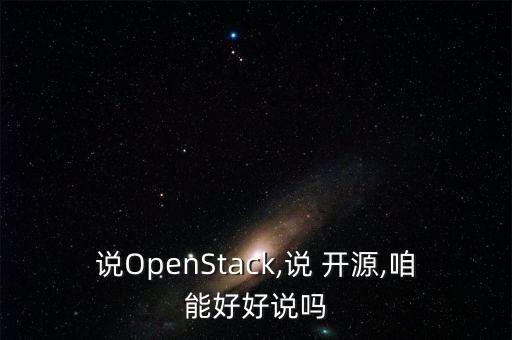 開源 大數(shù)據(jù) 編排,開源大數(shù)據(jù)平臺