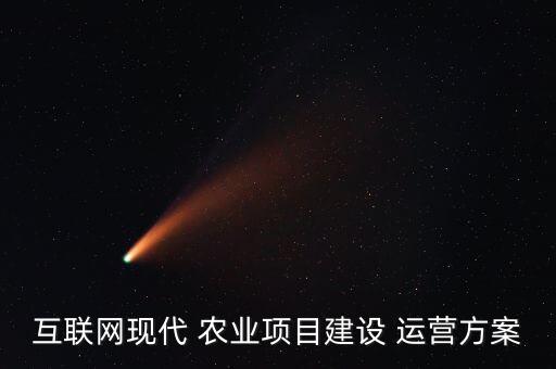 農(nóng)業(yè)大數(shù)據(jù)運(yùn)營模式,農(nóng)業(yè)服務(wù)公司運(yùn)營模式