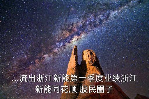 股民數(shù)據(jù) 名單,股民投資數(shù)據(jù)spss