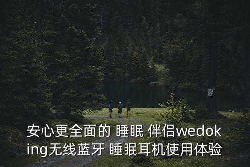 分動(dòng)伴侶如何上傳睡眠數(shù)據(jù)