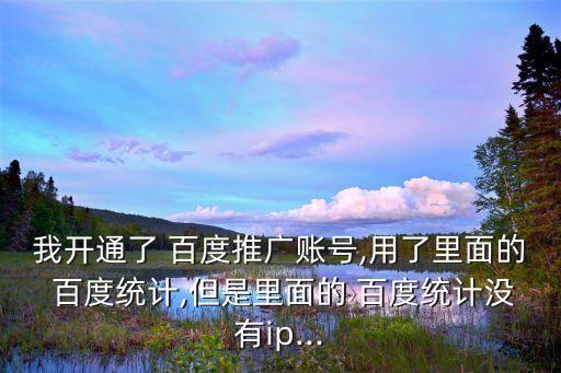 百度事件跟蹤 沒數(shù)據(jù)