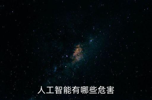 機器人危險事件,掃地機器人有危險嗎