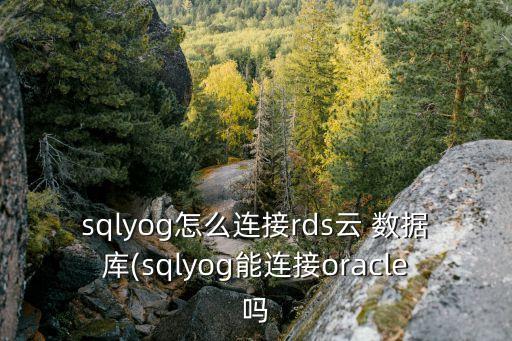 云服務(wù)器數(shù)據(jù)遷移,服務(wù)器數(shù)據(jù)遷移到新的服務(wù)器