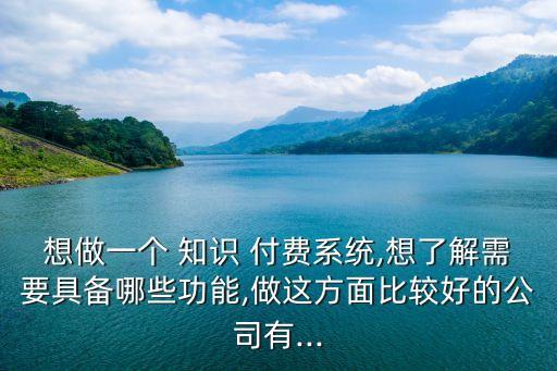 知識付費平臺滲透率  大數(shù)據(jù)