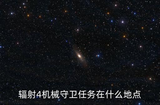 機器人襲擊