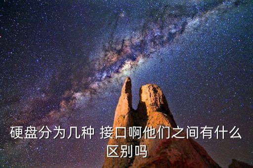 西部數(shù)據(jù)黃盤接口