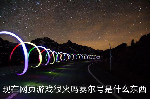 阿爾法星 機(jī)器人