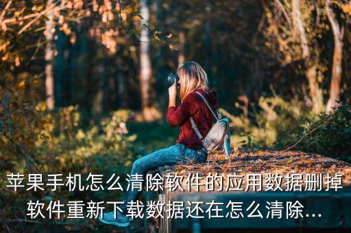 應用清空緩存數據庫,如何保證緩存和數據庫一致性