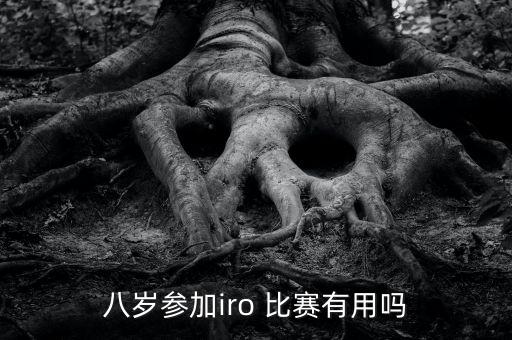 少年科學(xué)家 機(jī)器人比賽,2022小小科學(xué)家機(jī)器人比賽試題