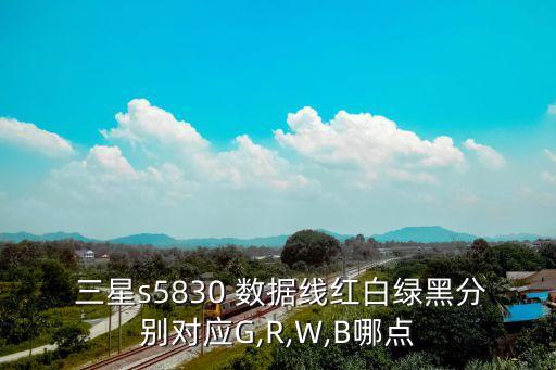 三星數(shù)據(jù)線有幾種,三星原裝數(shù)據(jù)線鑒別