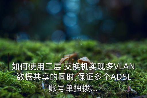 數(shù)據(jù)共享交換