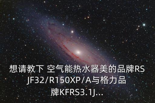 空氣能行業(yè) 數(shù)據(jù)