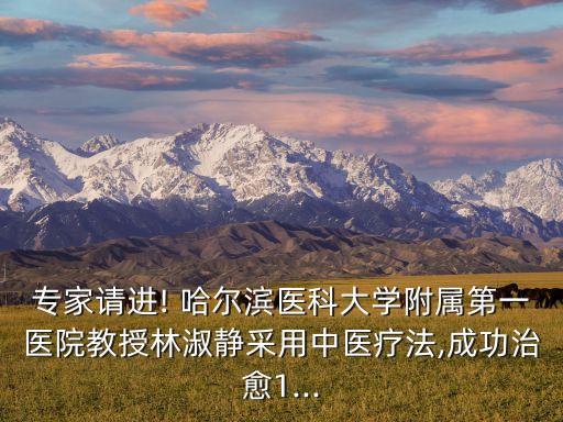 哈爾濱有納米機(jī)器人
