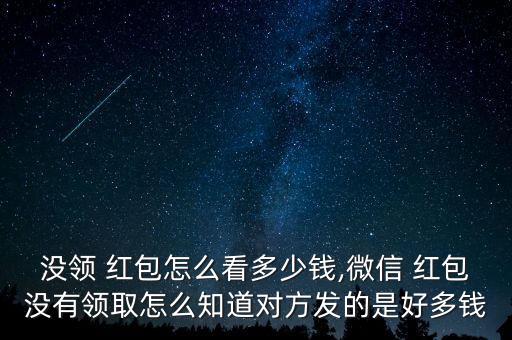 2016紅包數(shù)據(jù),紅包數(shù)據(jù)過(guò)期怎么辦
