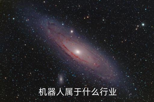 工業(yè)機(jī)器人的工作空間