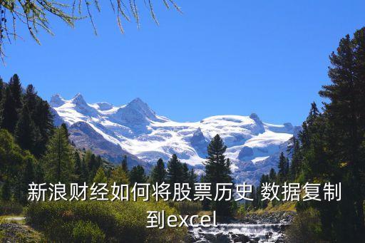 新浪數(shù)據(jù),庫里新浪數(shù)據(jù)