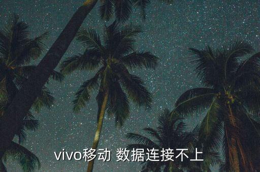 智能手機移動數(shù)據(jù),主要用于智能手機和移動設(shè)備的是
