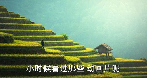 螞蟻動畫片機(jī)器人,螞蟻公主動畫片第一季