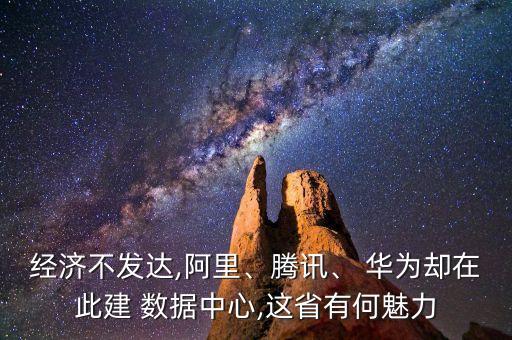 華為 數(shù)據(jù)中心 建設(shè),華為數(shù)據(jù)中心建設(shè)項(xiàng)目經(jīng)理招聘