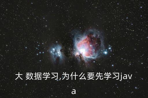 大數(shù)據(jù) 編程語言,處理excel數(shù)據(jù)的編程語言