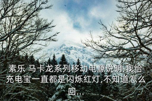 馬卡龍數(shù)據(jù)線內(nèi)部