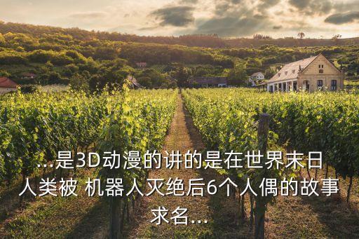 機(jī)器人也瘋狂