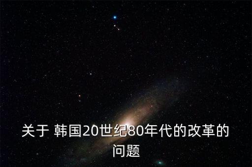 韓國科學(xué)技術(shù)院 機(jī)器人,韓國蔚山科學(xué)技術(shù)院