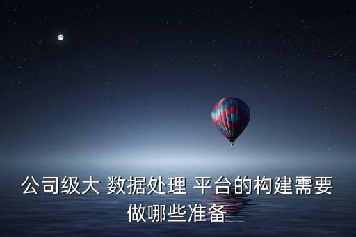 大數(shù)據(jù)平臺 數(shù)據(jù)庫