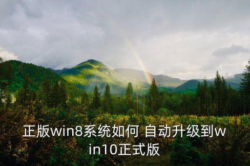 windows8怎么自動(dòng)更新