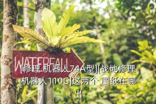拔河拔河機器人圖紙