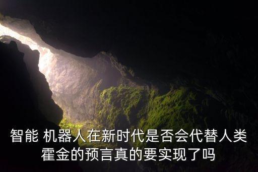 機器人未來5年的猜想