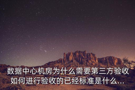 數(shù)據(jù)中心專家