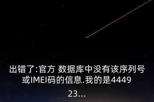 紅雪數(shù)據(jù)庫不完整,刺客信條叛變數(shù)據(jù)庫不完整
