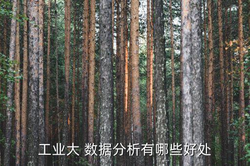 關(guān)于日常生產(chǎn)的大數(shù)據(jù),大數(shù)據(jù)對(duì)日常生產(chǎn)的影響