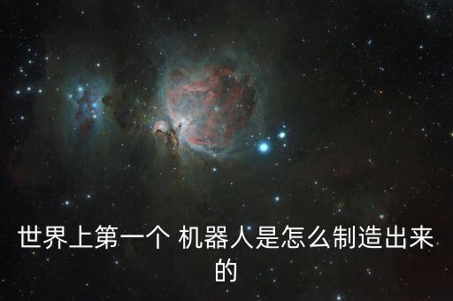 世上有機器人,世上最后一個機器人閱讀
