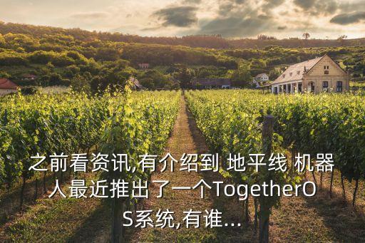江蘇地平線機器人,地平線4創(chuàng)建賬戶機器人