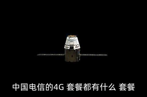 數(shù)據(jù)流量基礎(chǔ)類套餐用戶,移動(dòng)數(shù)據(jù)流量套餐怎么取消