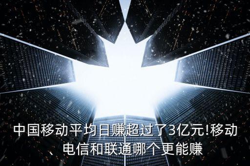 2016年移動數(shù)據(jù),如果按照2016年移動出行