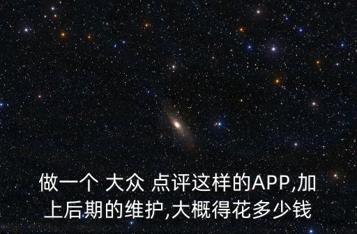 大眾點(diǎn)評數(shù)據(jù)庫,漢中美食大眾點(diǎn)評