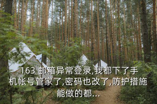 163郵箱 數(shù)據(jù)泄露